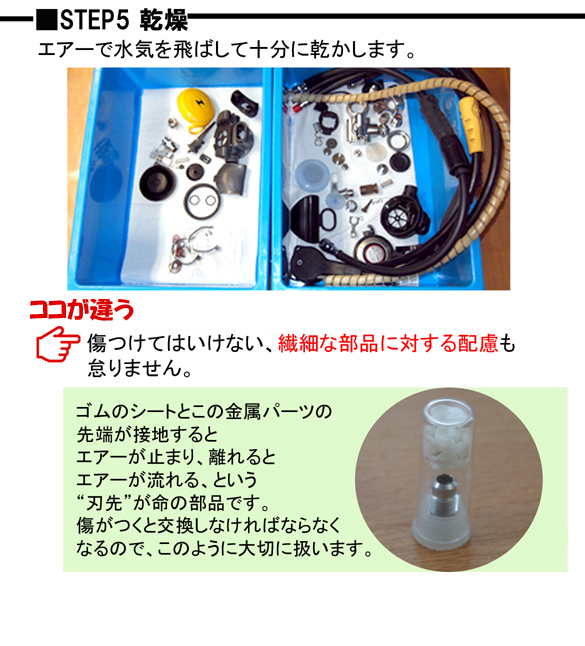STEP5 乾燥